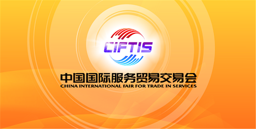 1.服貿(mào)會圖片.png