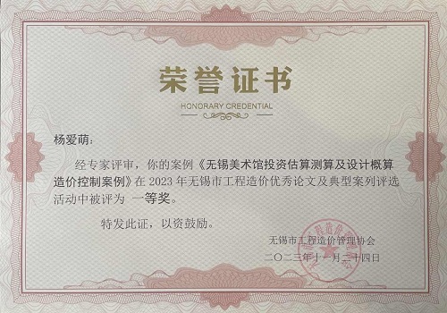 楊愛(ài)萌獲獎(jiǎng).JPG
