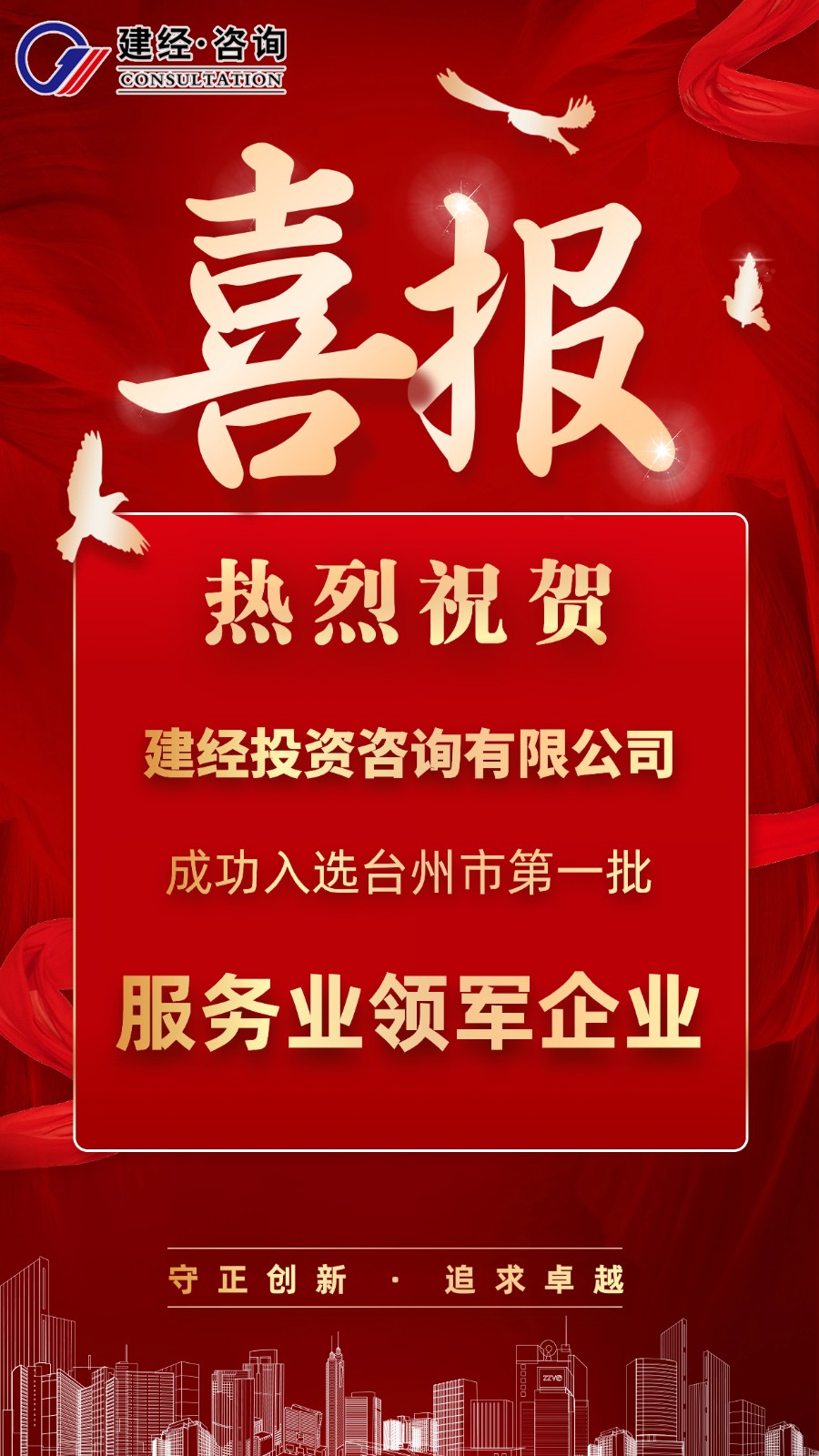 金融保險開門紅出單業(yè)績表彰喜報戰(zhàn)報喜慶手機(jī)海報.jpg
