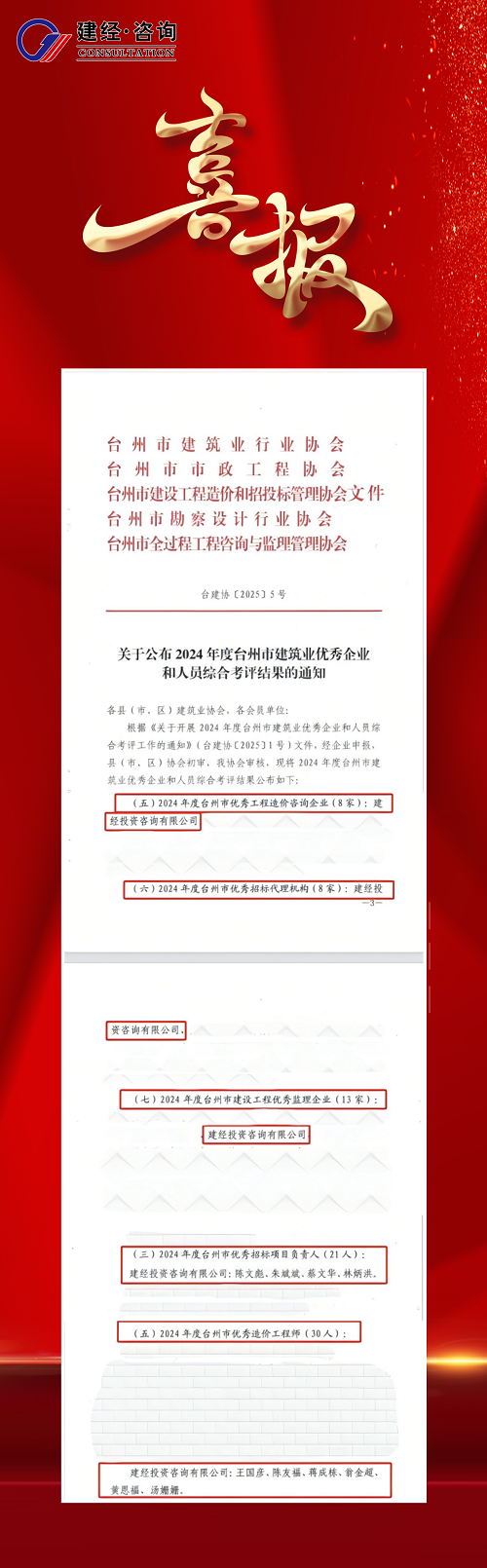 微信圖片_20250512141752.png