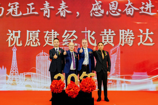 二十而冠正青春，感恩奮進再出發(fā)——《創(chuàng)新全過程咨詢，助力高質(zhì)量發(fā)展》研討會暨建經(jīng)投資咨詢有限公司成立20周年慶典隆重舉行