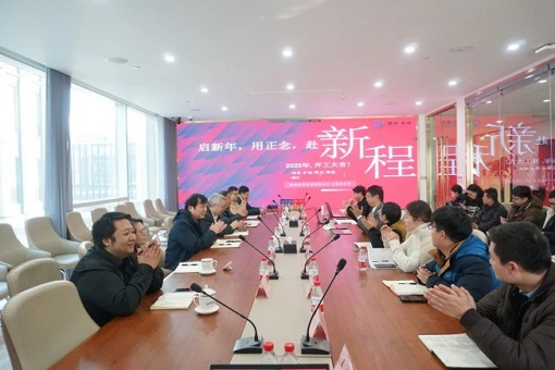 啟新年，用正念，赴新程 | 建經(jīng)咨詢上海分公司2025年開工啟動大會圓滿舉行