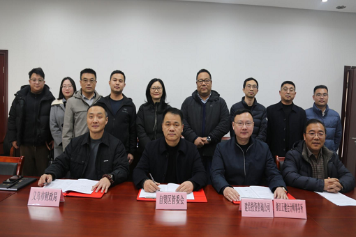 墨落丹青成玉諾，江河萬里始今朝 | 建經(jīng)咨詢義烏分公司成功簽約義烏市綜合保稅區(qū)