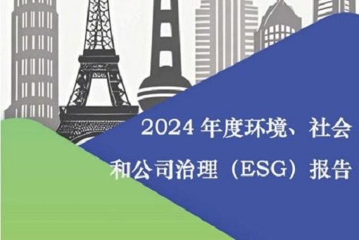 建經(jīng)咨詢 2024 年度 ESG 報告發(fā)布 | 深耕 ESG 實踐，共繪可持續(xù)發(fā)展藍圖